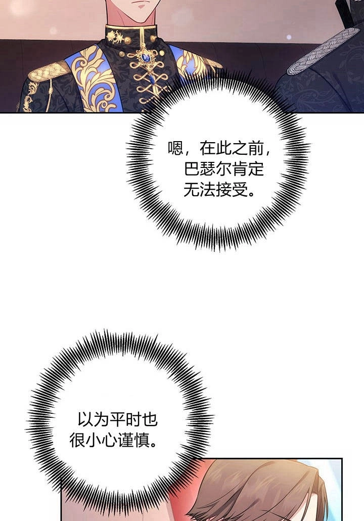 《伊莱恩的故事》第14话 第32页