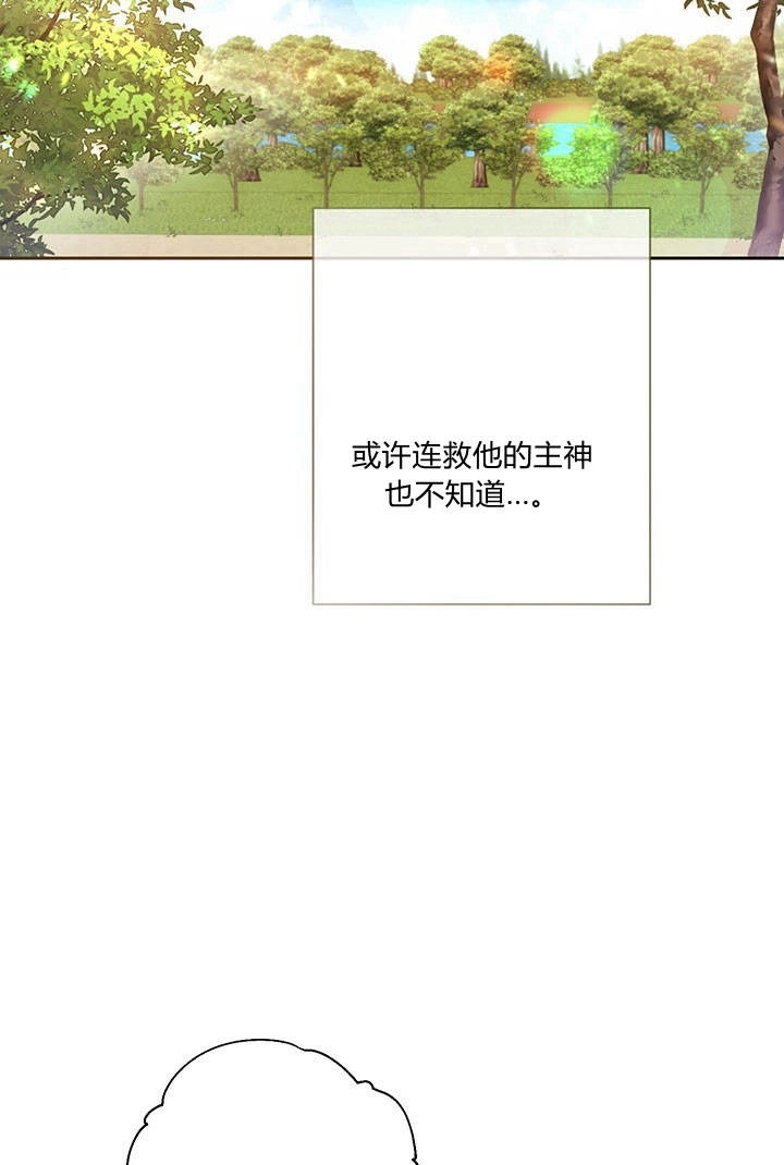 《伊莱恩的故事》第14话 第4页