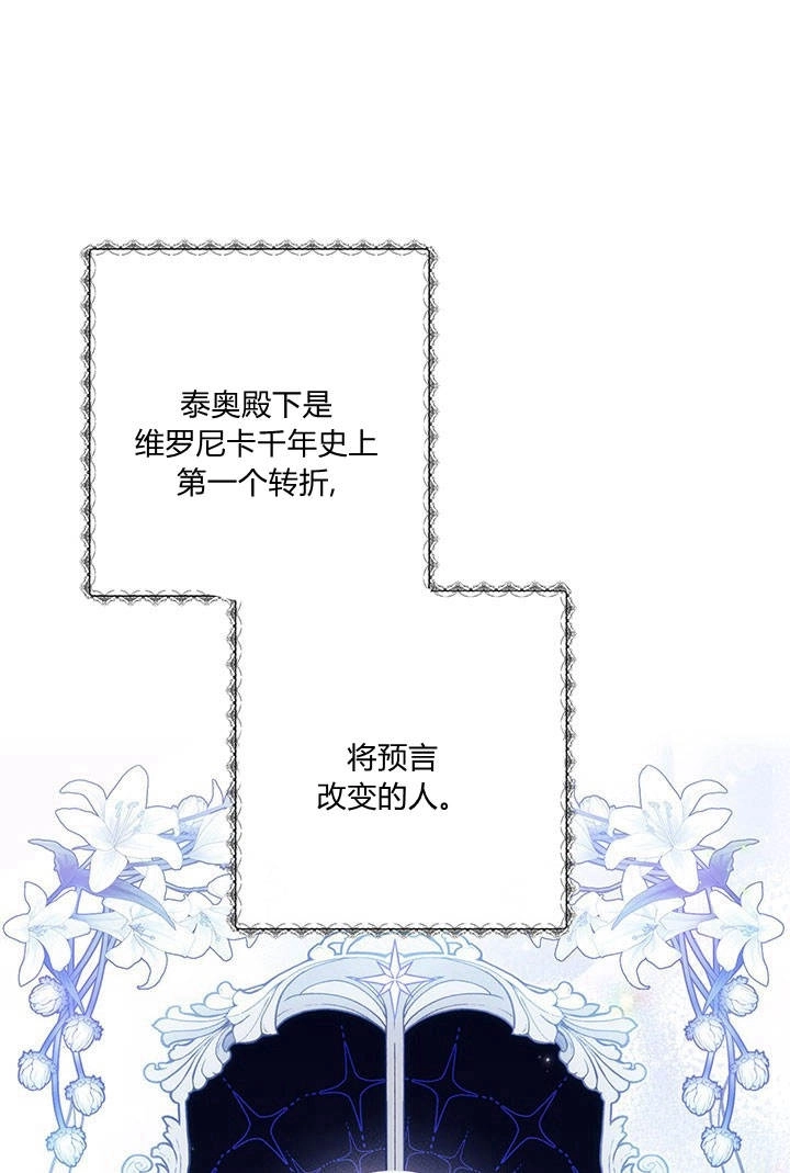 《伊莱恩的故事》第14话 第1页