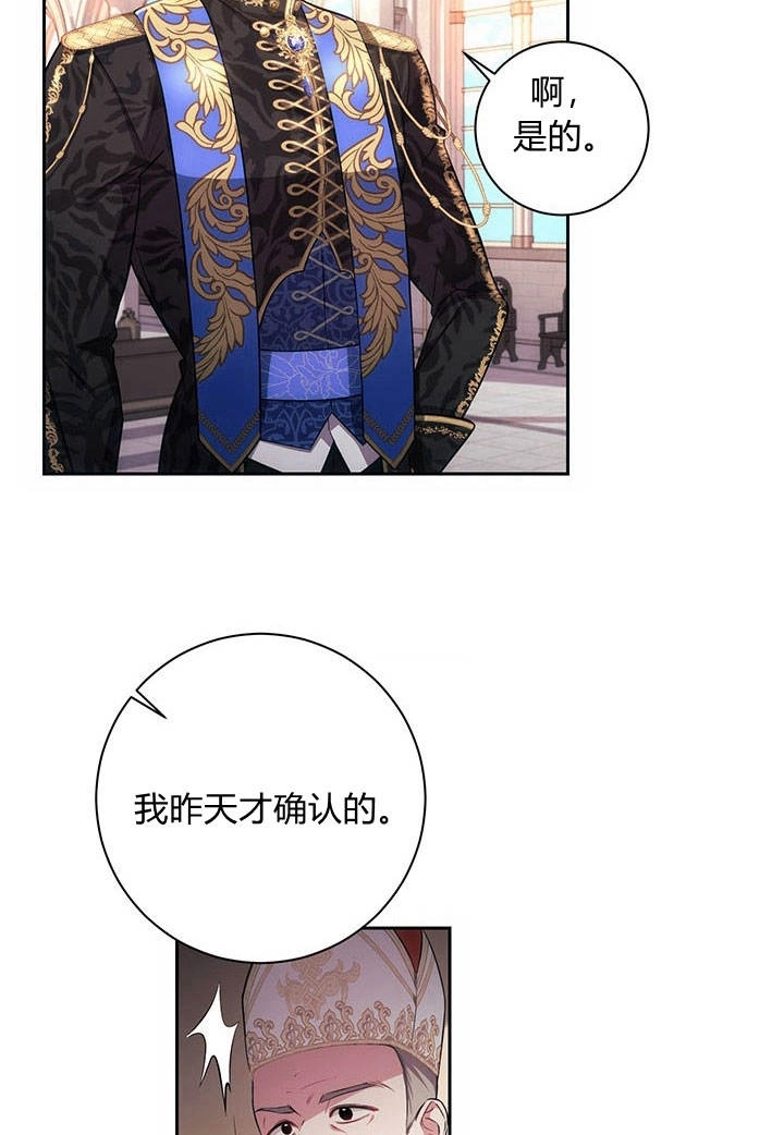 《伊莱恩的故事》第14话 第61页