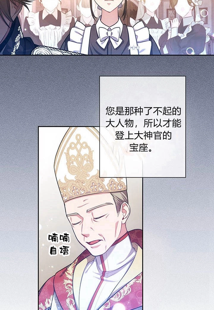 《伊莱恩的故事》第14话 第58页