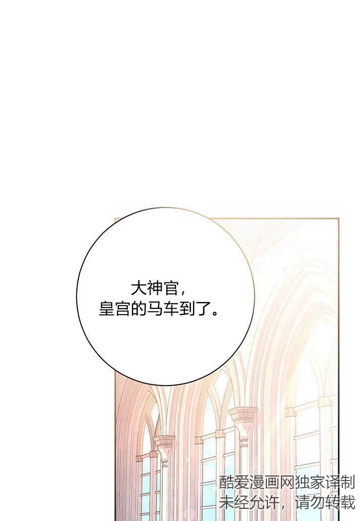 《伊莱恩的故事》第14话 第41页