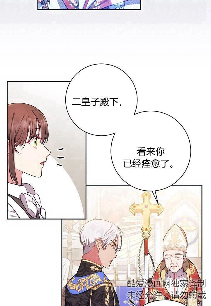 《伊莱恩的故事》第14话 第59页