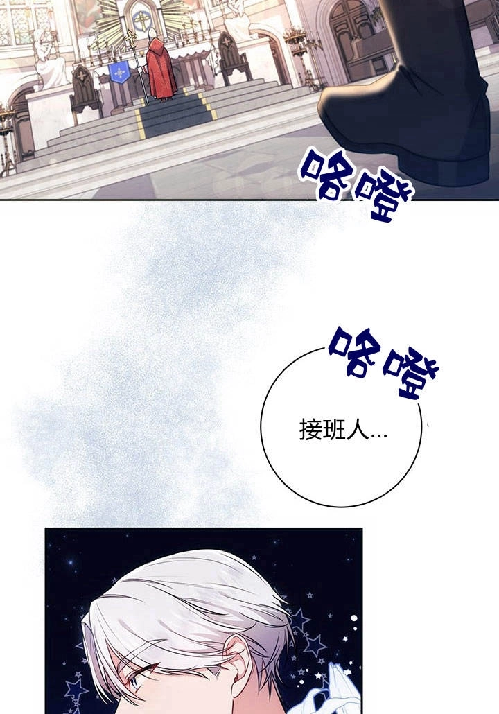 《伊莱恩的故事》第14话 第44页