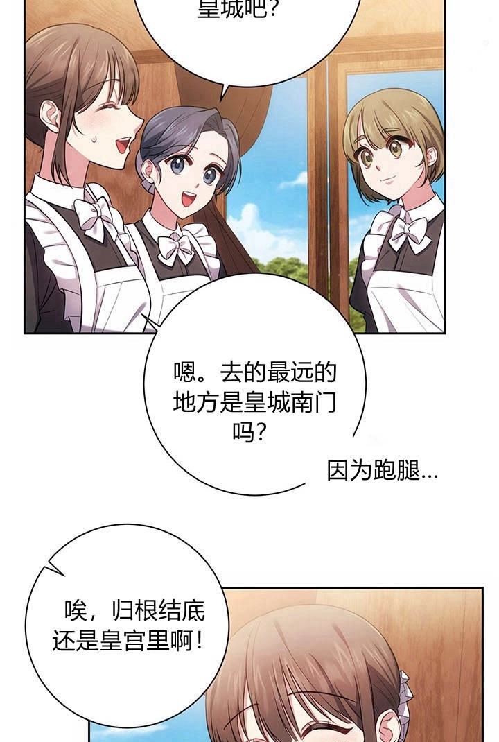 《伊莱恩的故事》第14话 第7页