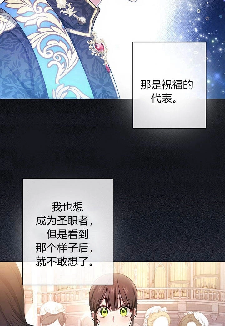 《伊莱恩的故事》第14话 第57页