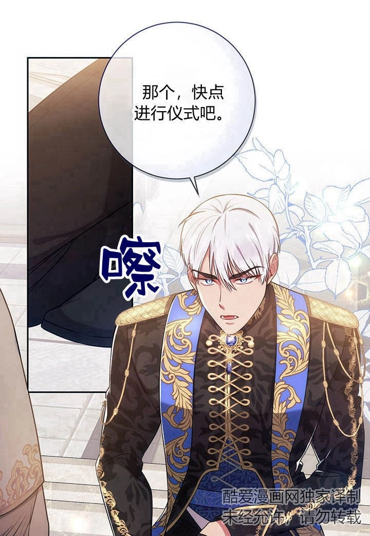 《伊莱恩的故事》第14话 第66页