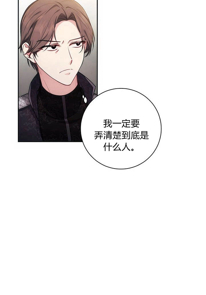 《伊莱恩的故事》第14话 第40页