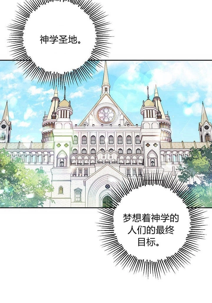 《伊莱恩的故事》第14话 第37页