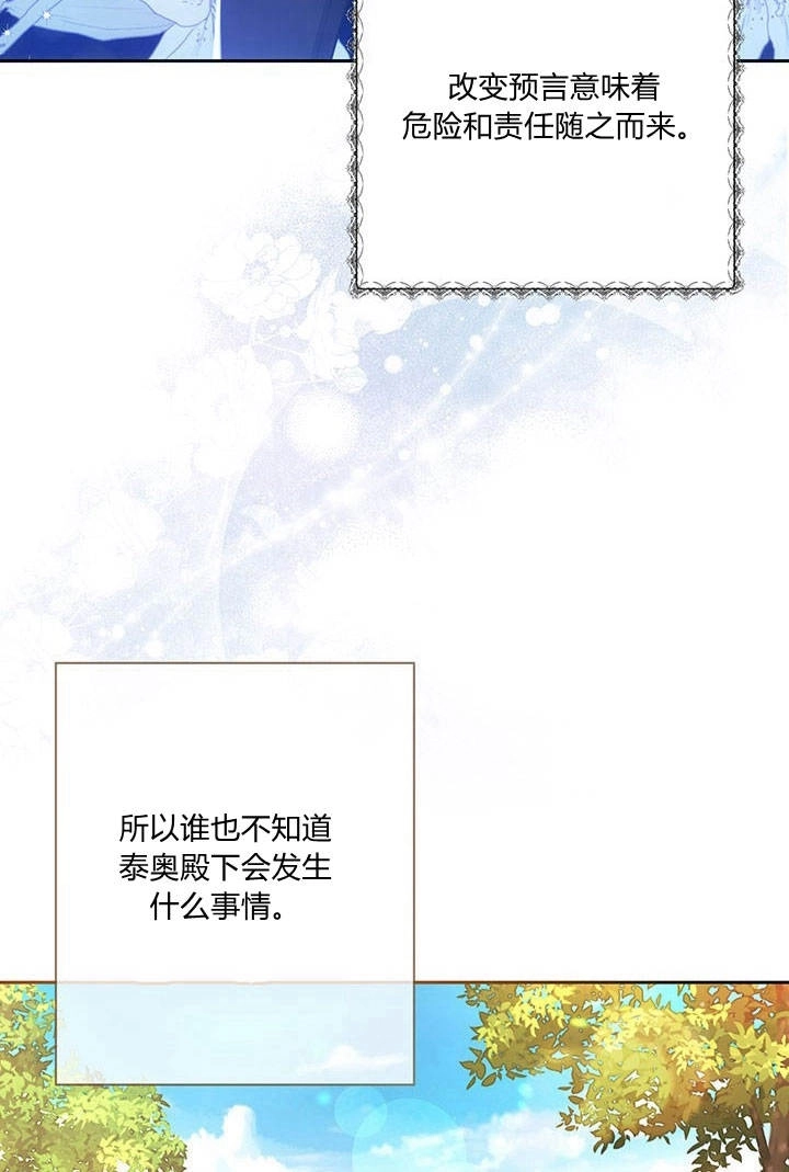 《伊莱恩的故事》第14话 第3页