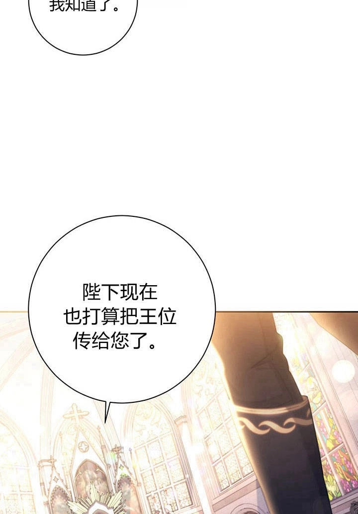 《伊莱恩的故事》第14话 第43页
