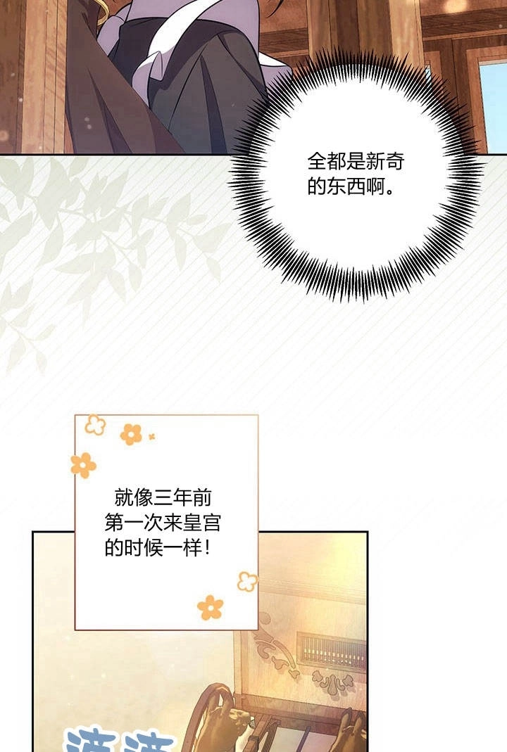 《伊莱恩的故事》第14话 第10页