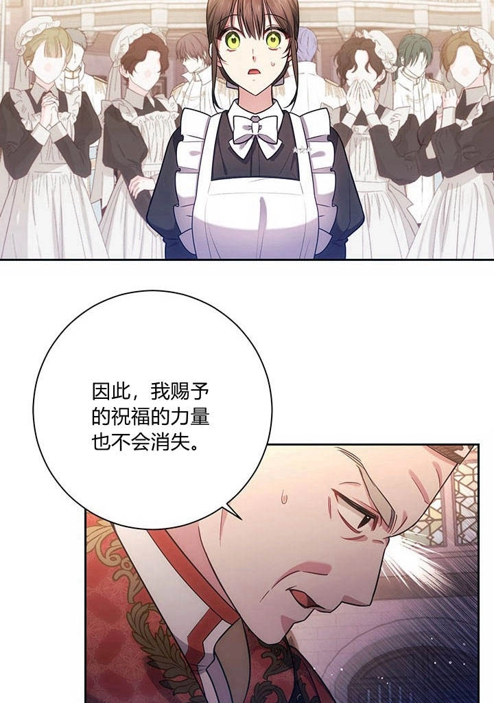 《伊莱恩的故事》第15话 第34页