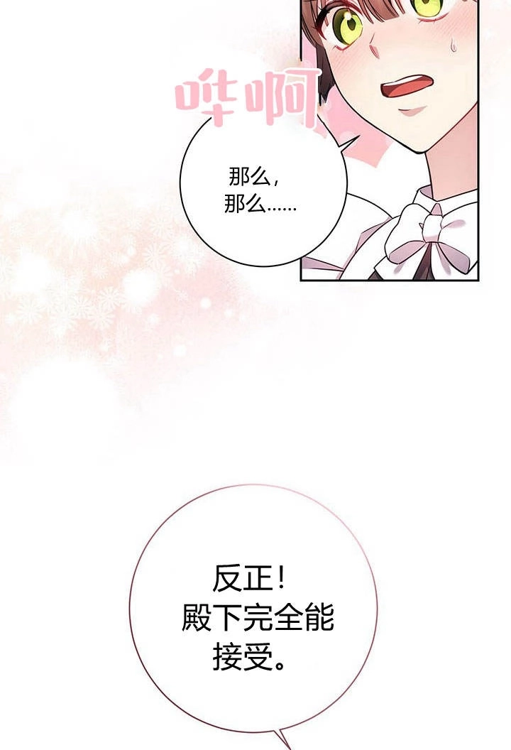 《伊莱恩的故事》第15话 第62页