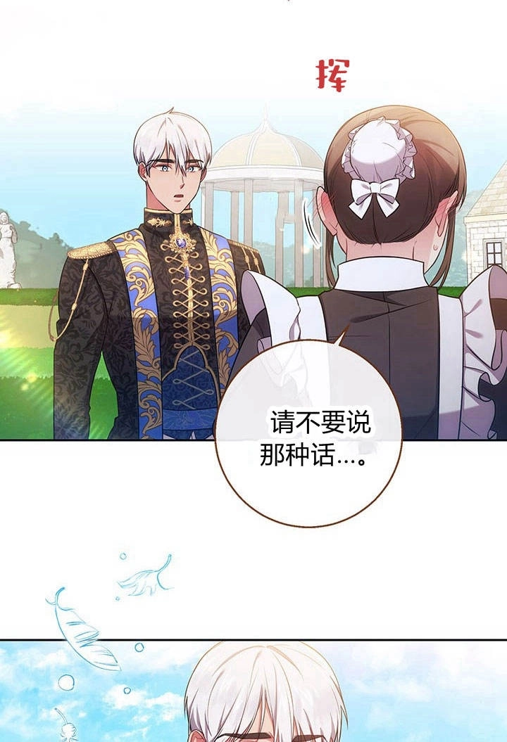 《伊莱恩的故事》第15话 第63页
