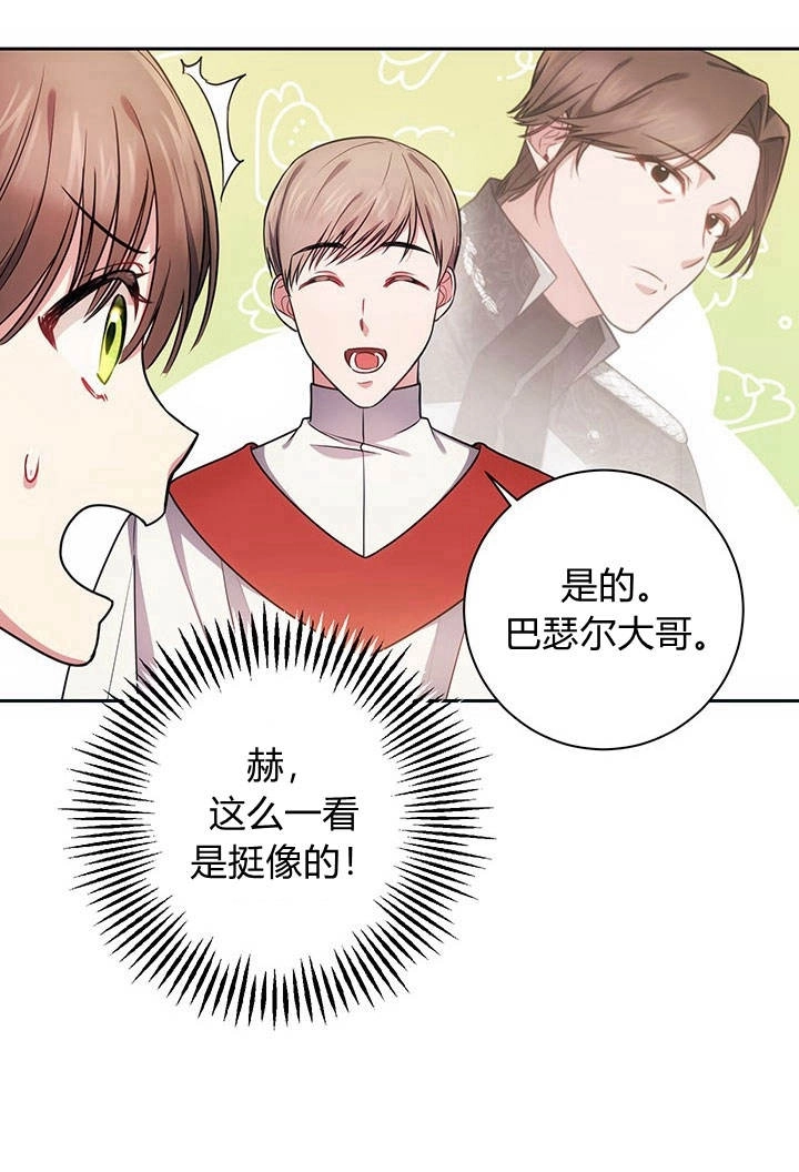 《伊莱恩的故事》第15话 第51页