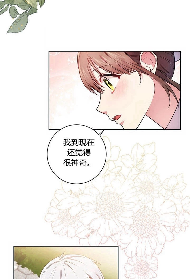 《伊莱恩的故事》第15话 第56页