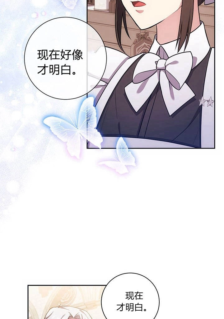 《伊莱恩的故事》第15话 第29页