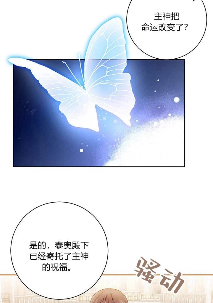 《伊莱恩的故事》第15话 第33页