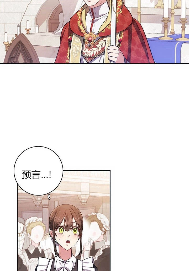 《伊莱恩的故事》第15话 第3页