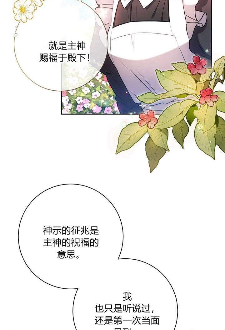 《伊莱恩的故事》第15话 第58页