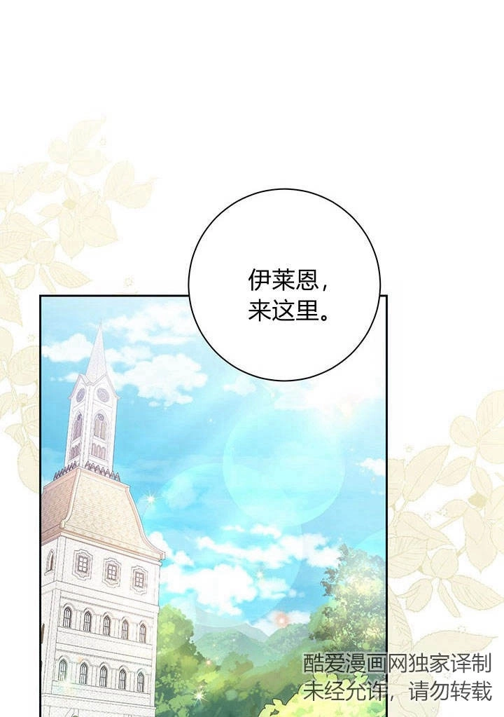 《伊莱恩的故事》第15话 第43页