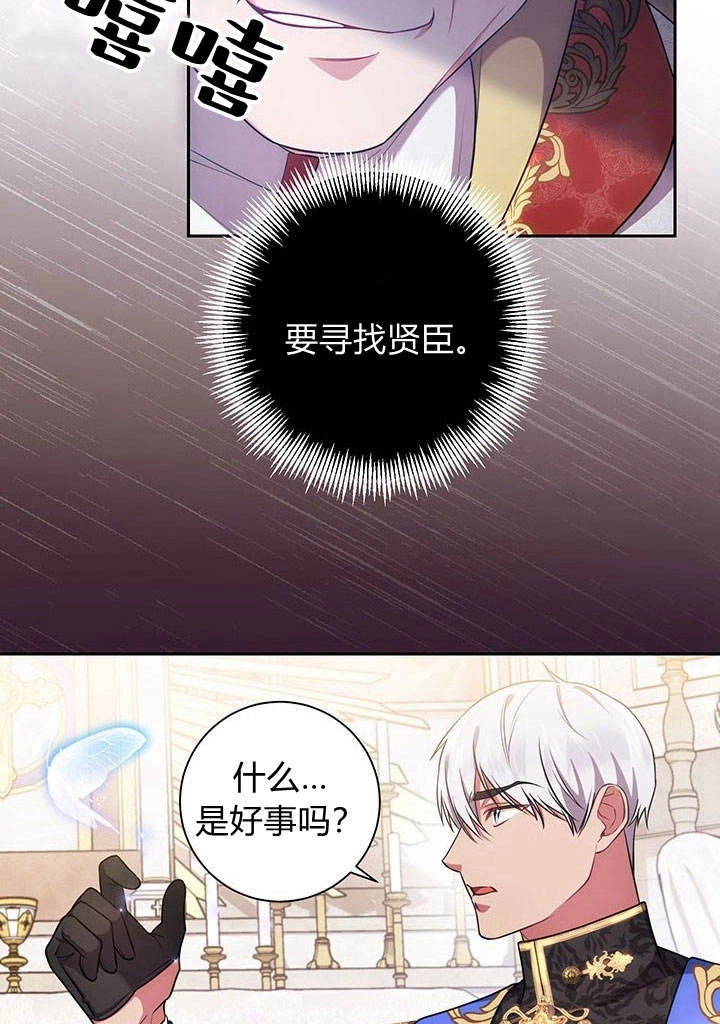 《伊莱恩的故事》第15话 第41页