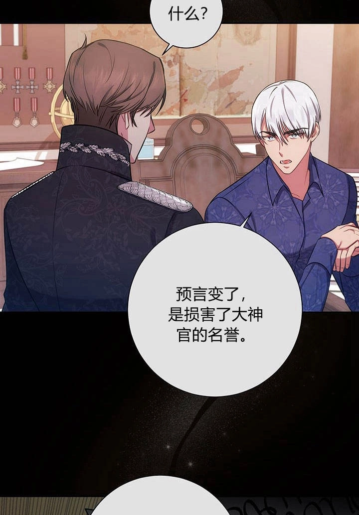《伊莱恩的故事》第15话 第8页