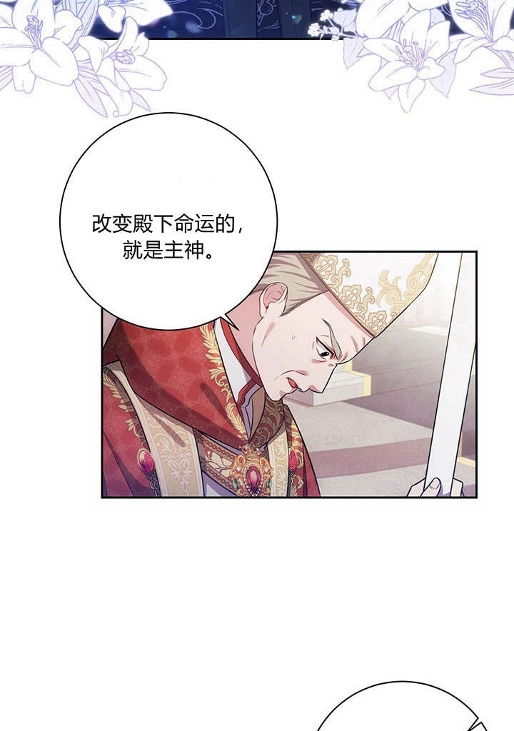 《伊莱恩的故事》第15话 第32页