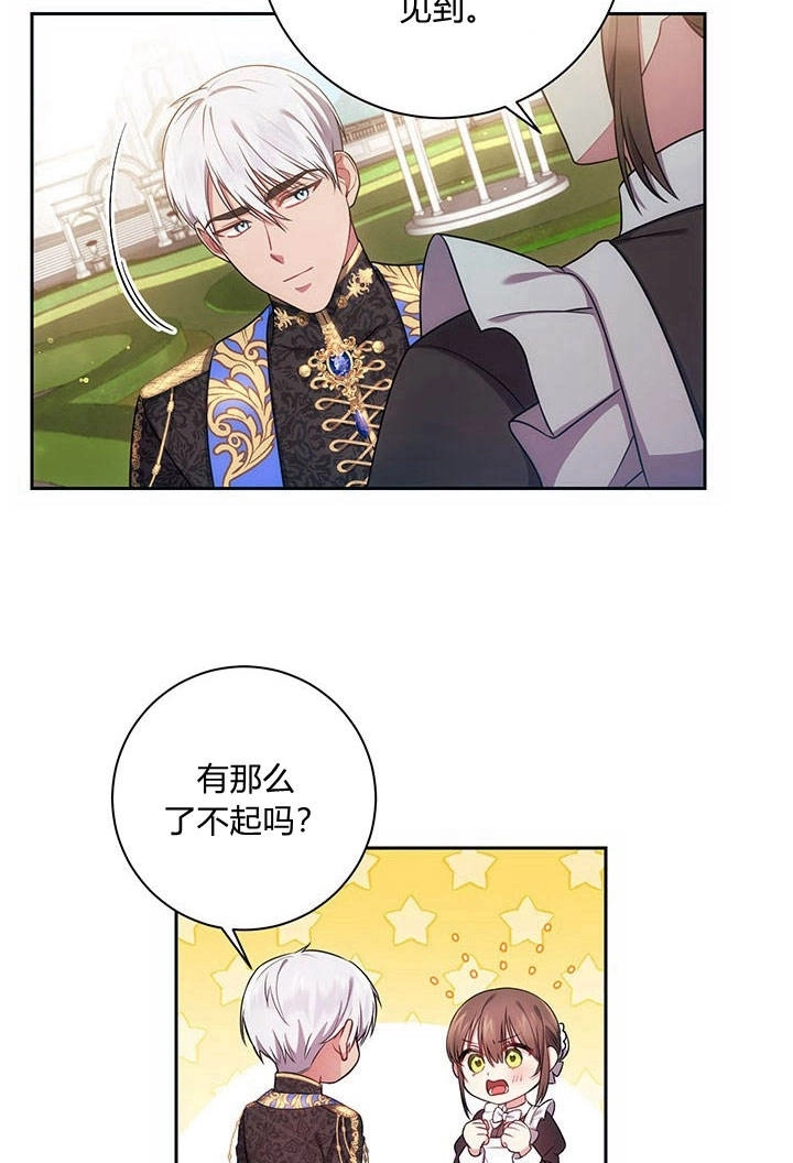 《伊莱恩的故事》第15话 第59页