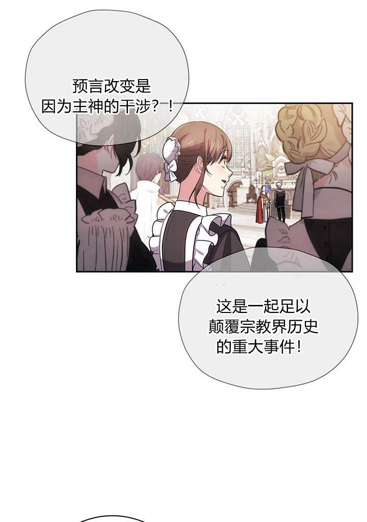 《伊莱恩的故事》第15话 第36页