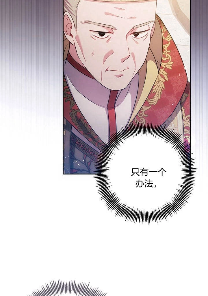 《伊莱恩的故事》第15话 第38页