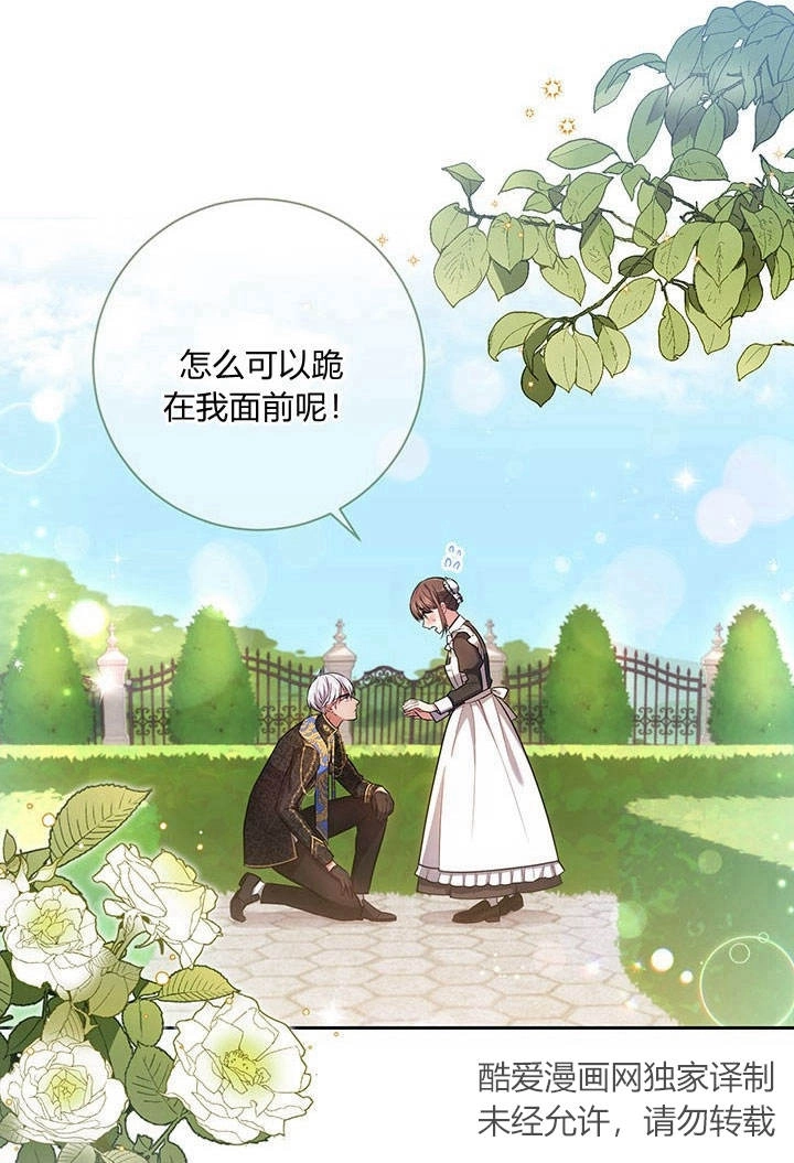 《伊莱恩的故事》第15话 第55页