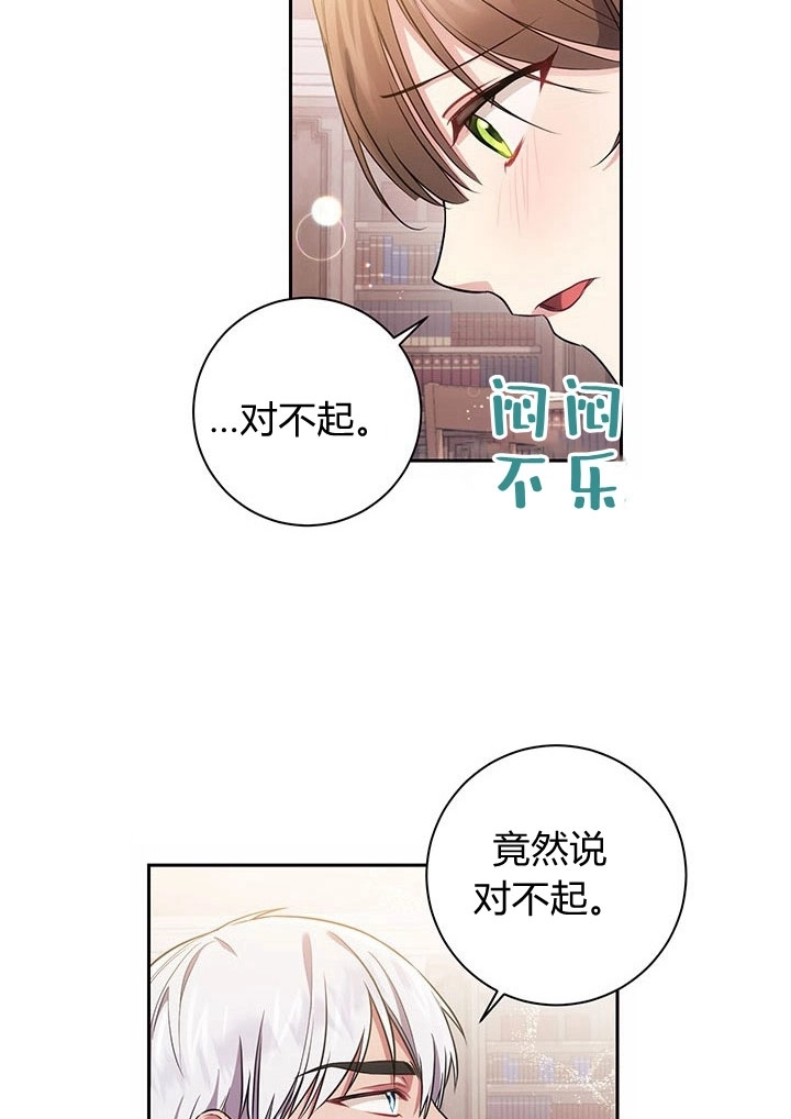 《伊莱恩的故事》第16话 第39页