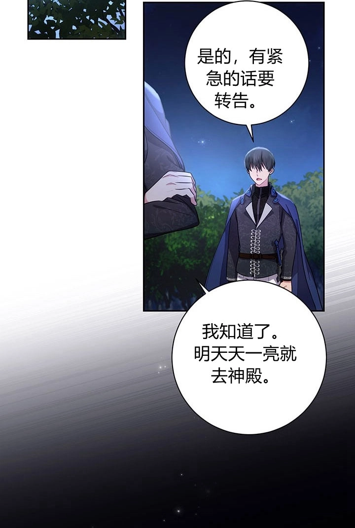 《伊莱恩的故事》第16话 第62页