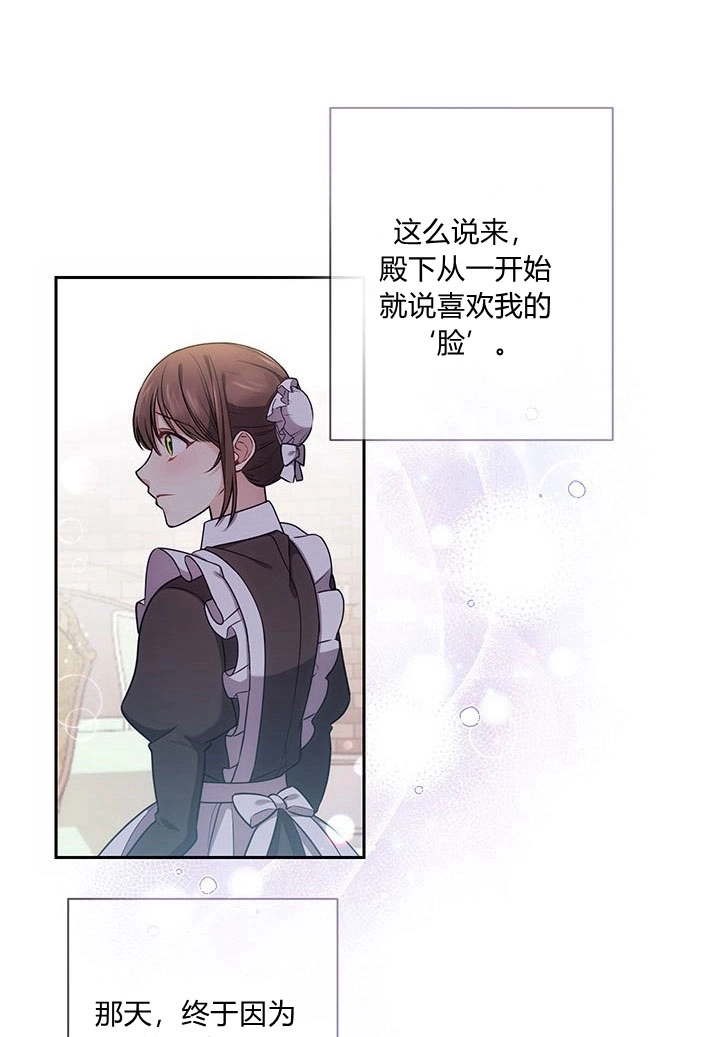 《伊莱恩的故事》第16话 第13页