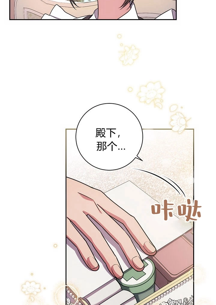《伊莱恩的故事》第16话 第32页