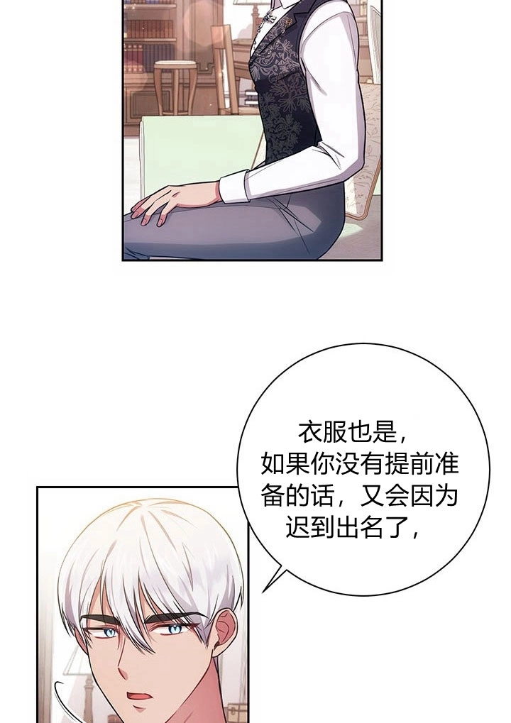 《伊莱恩的故事》第16话 第49页
