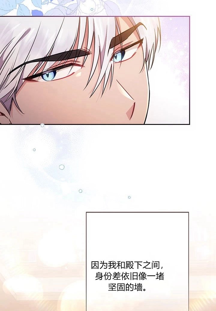 《伊莱恩的故事》第16话 第16页