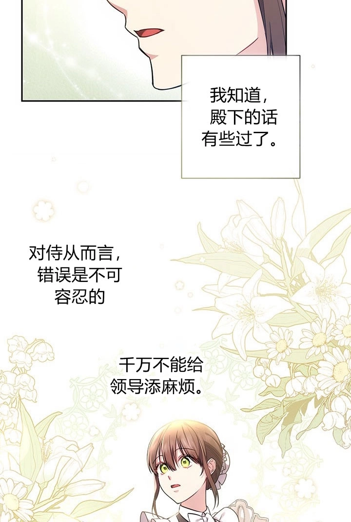 《伊莱恩的故事》第16话 第53页