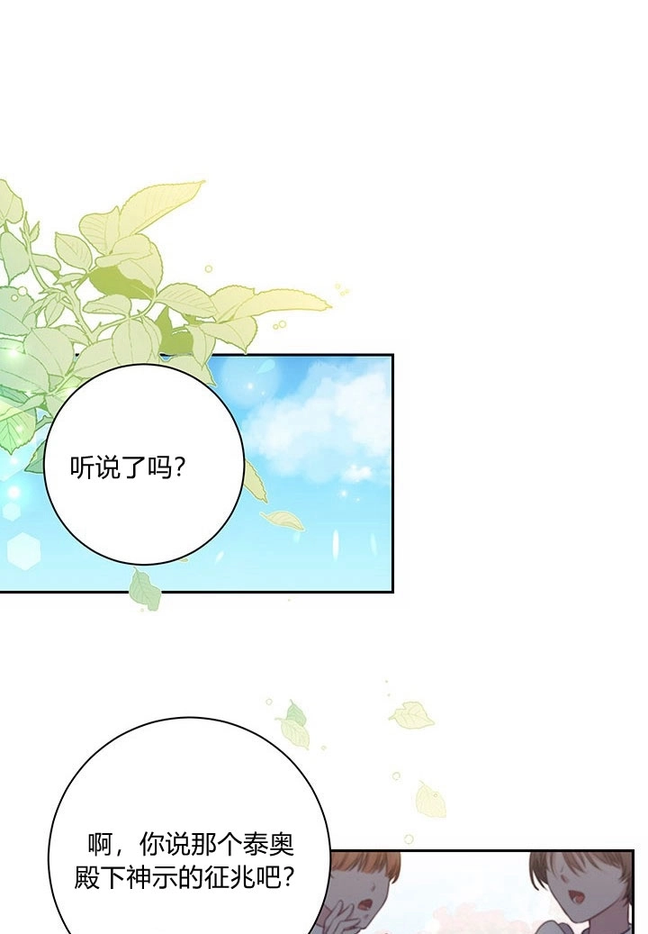 《伊莱恩的故事》第16话 第1页