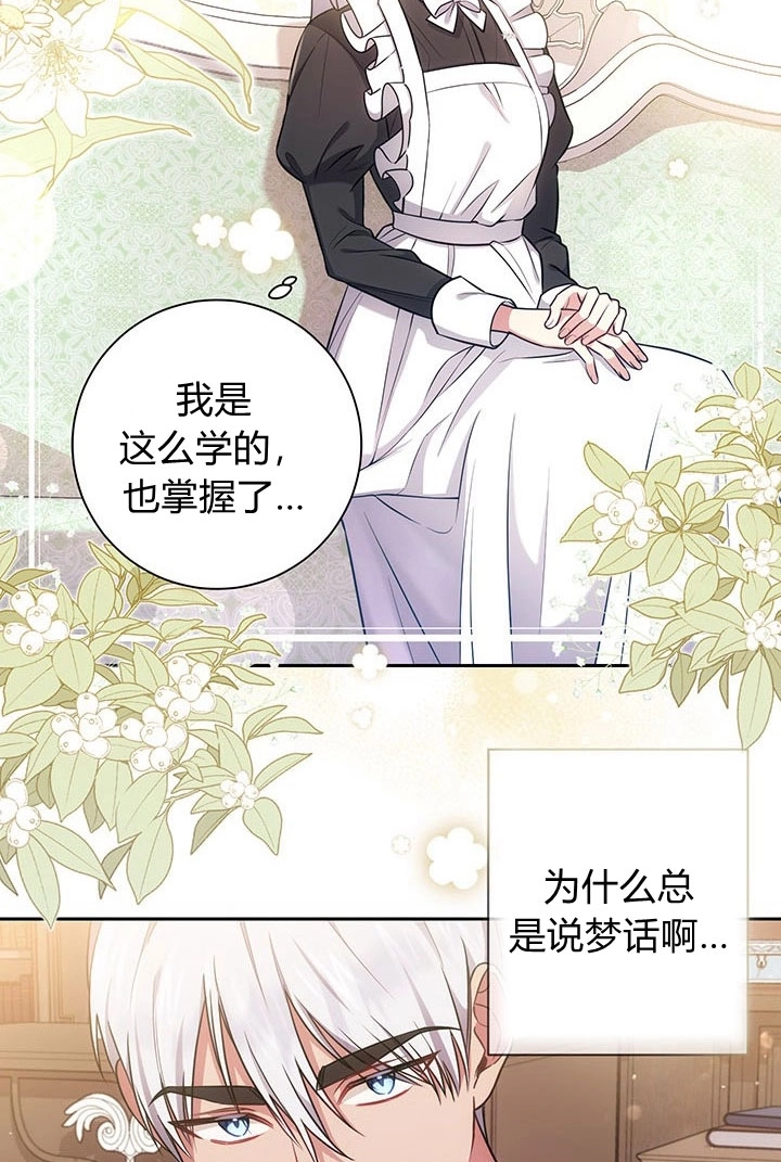 《伊莱恩的故事》第16话 第54页