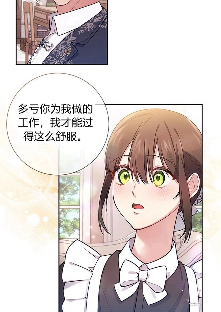 《伊莱恩的故事》第16话 第50页