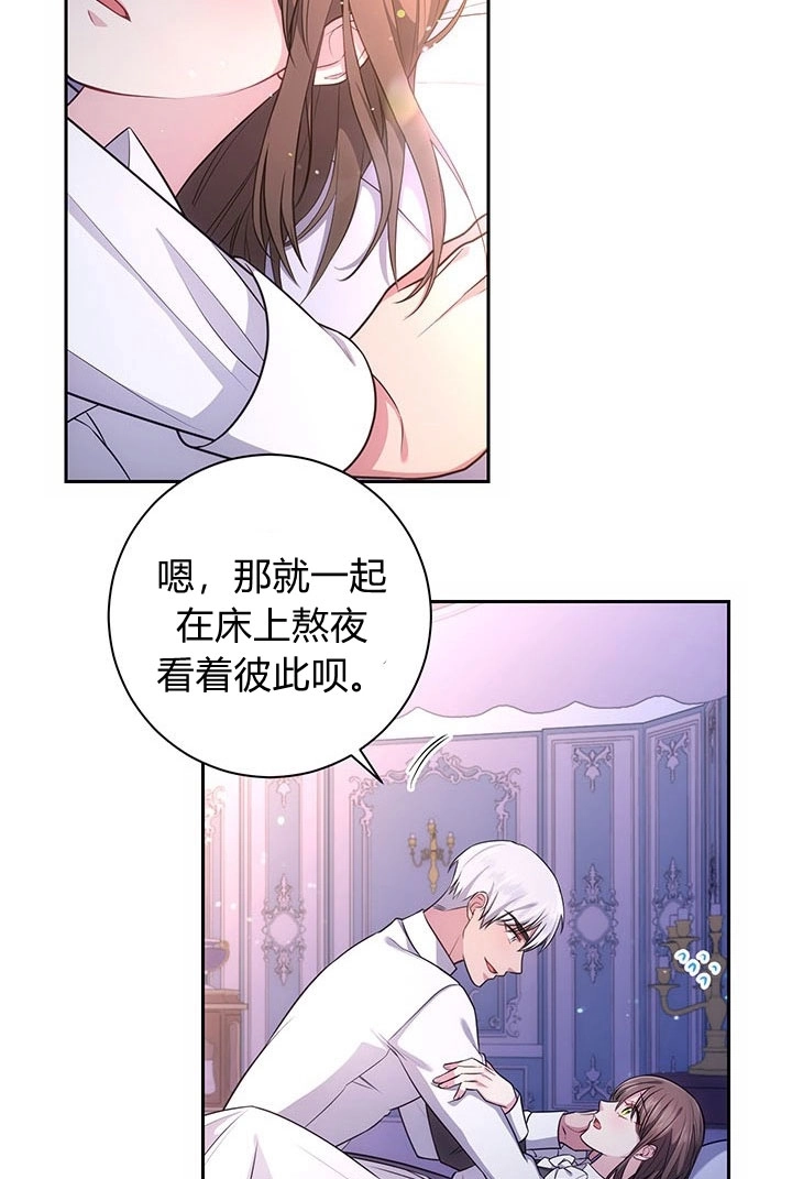 《伊莱恩的故事》第16话 第58页