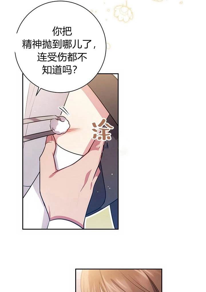 《伊莱恩的故事》第16话 第38页