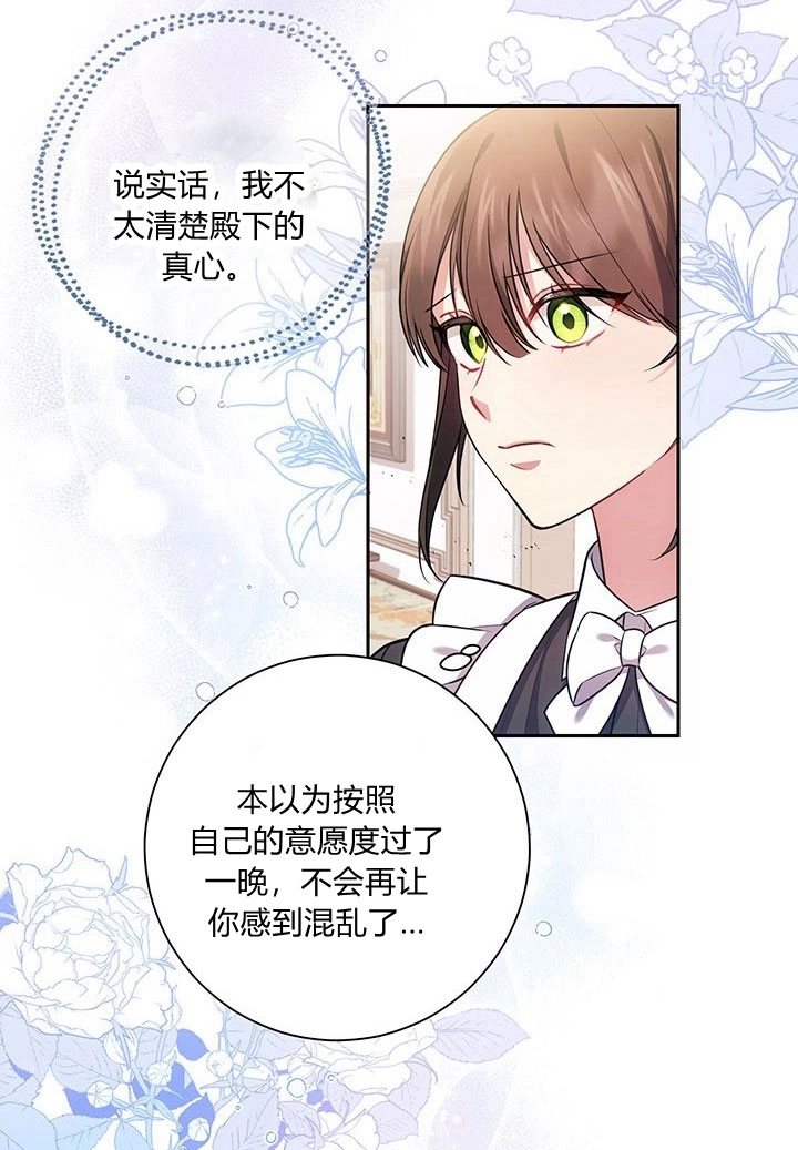 《伊莱恩的故事》第16话 第15页