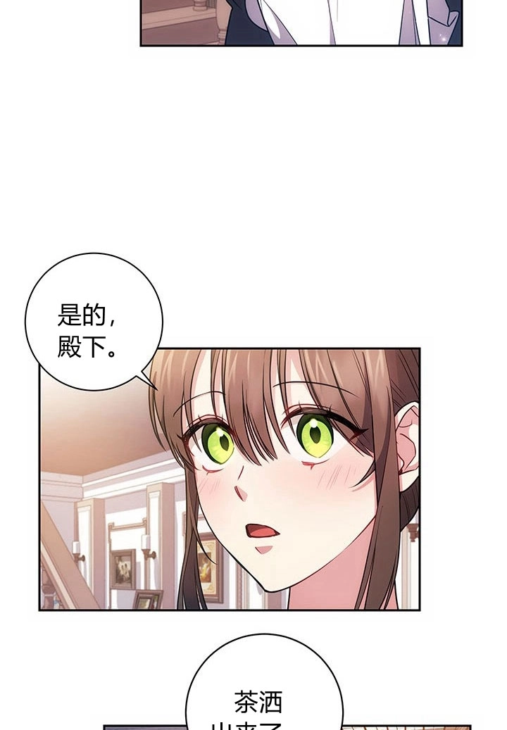 《伊莱恩的故事》第16话 第19页