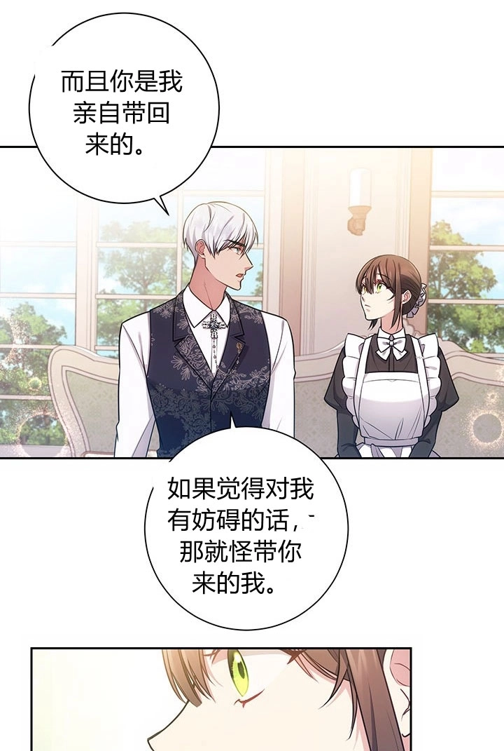 《伊莱恩的故事》第16话 第52页
