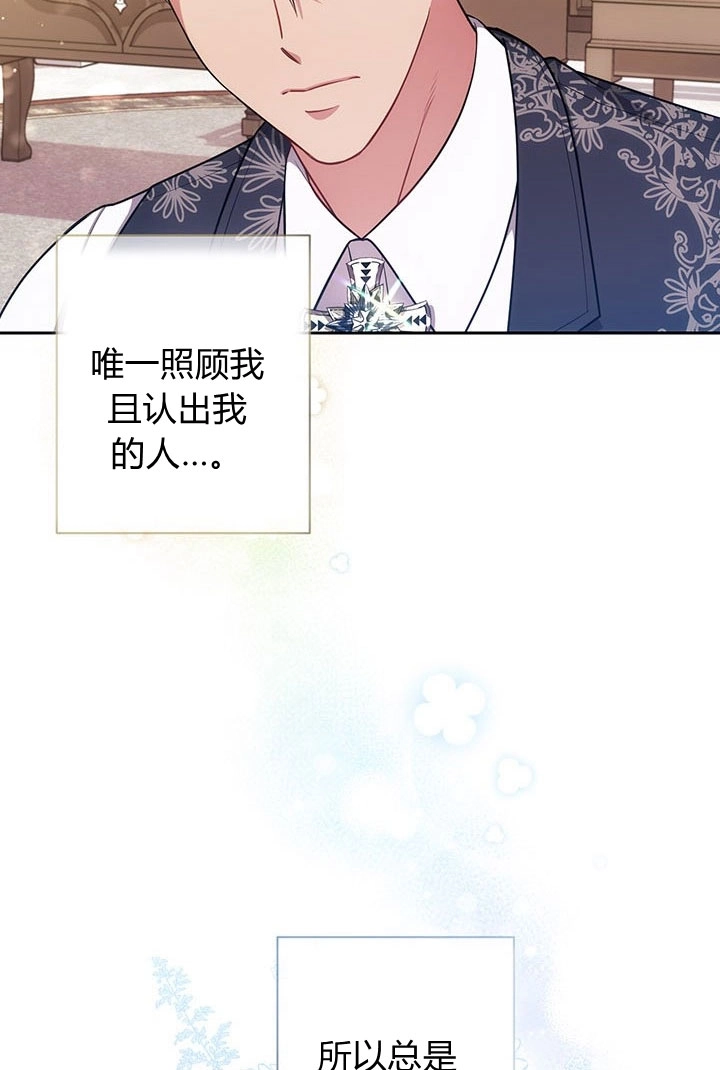 《伊莱恩的故事》第16话 第55页