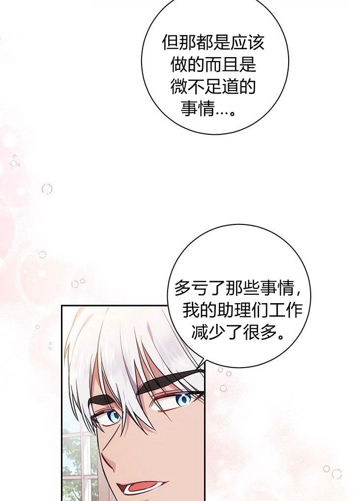 《伊莱恩的故事》第16话 第46页